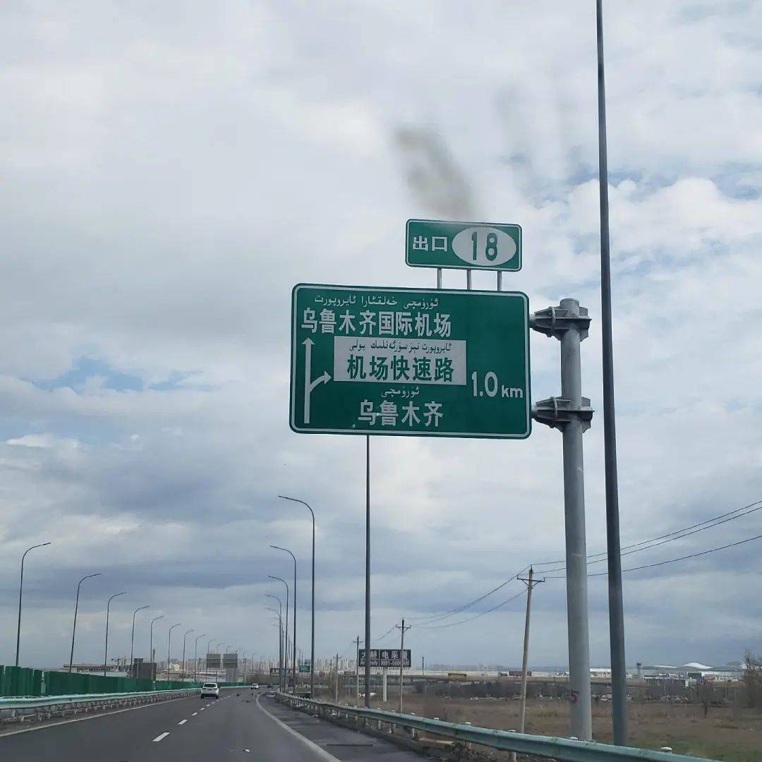 乌鲁木齐国际机场北航站区沿线标志牌更换进行中:标志牌