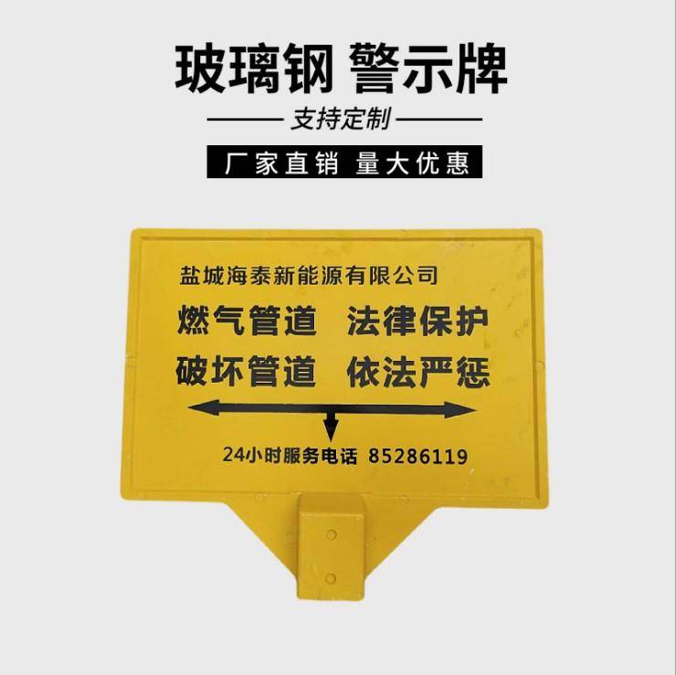 迪宇电力——专业打造卓越标志牌<strong></p>
<p>标志牌
</strong>，助力电力安全与高效运营:标志牌
