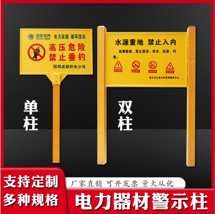 交通标志牌厂家哪家好<strong></p>
<p>标志牌
</strong>？迪宇电力详解标志牌定义、材质及安装规范:标志牌
