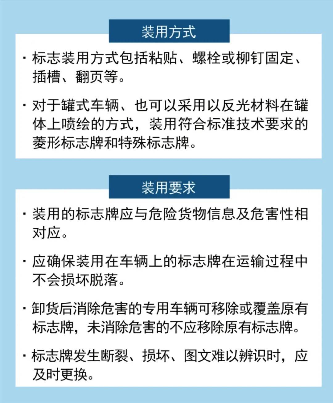 道明危险品标志牌 守护您的安全:安全标志牌
