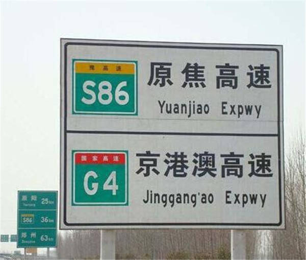 鹤壁交通标志牌设置位置要求:安全标志牌
