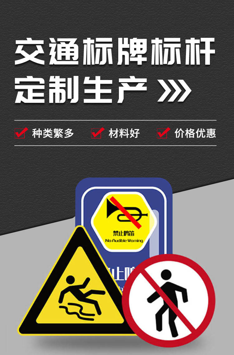 漯河交通标志牌形状有什么规定:安全标志牌