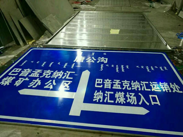 洛阳交通标志牌种类有哪些-福亦禄标牌:安全标志牌