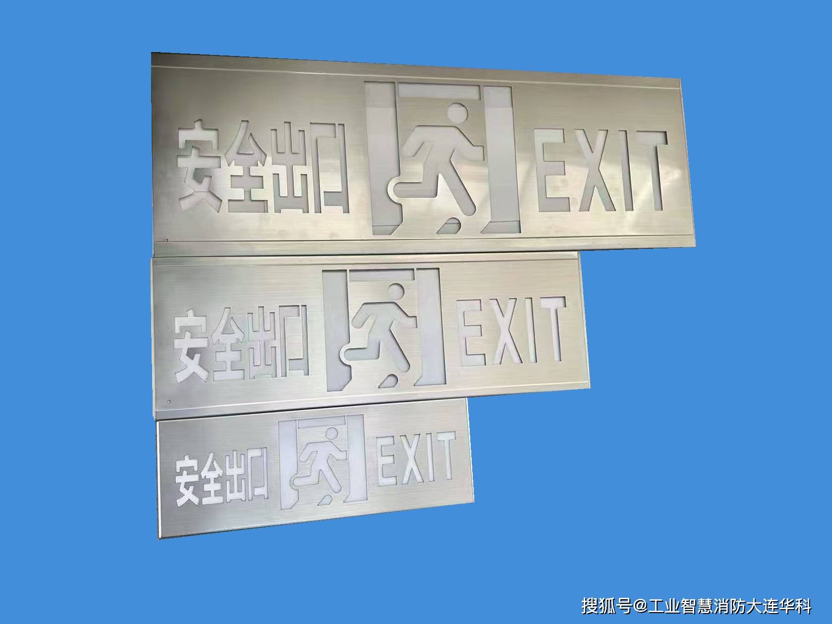 新国标大型防爆疏散指示标志灯牌:安全标志牌