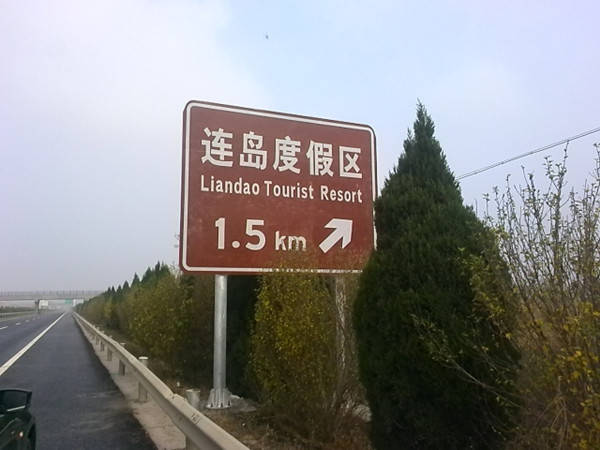 开封交通标志牌种类有哪些-福亦禄标牌:安全标志牌
