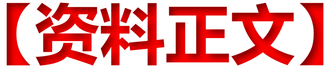 消防安全标志培训（44页）:安全标志牌