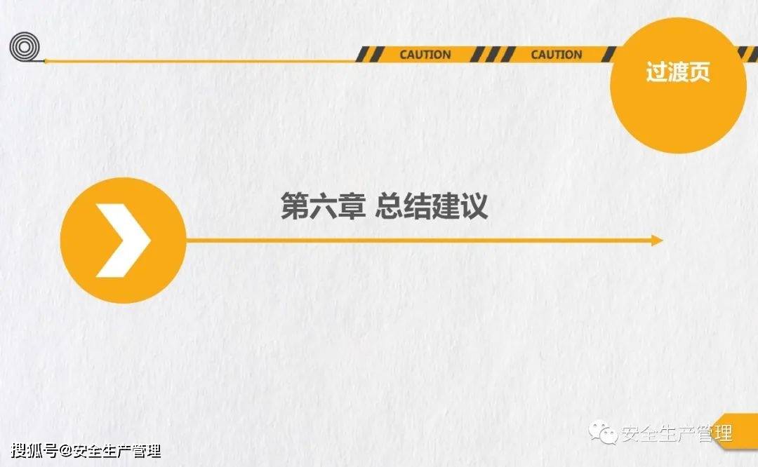 消防安全标志培训（44页）:安全标志牌

