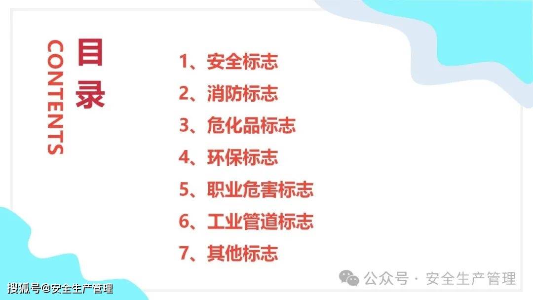 安全环境职业健康消防标志合集（148）:安全标志牌
