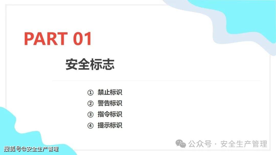 安全环境职业健康消防标志合集（148）:安全标志牌
