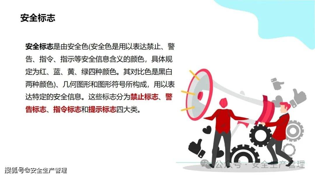 安全环境职业健康消防标志合集（148）:安全标志牌
