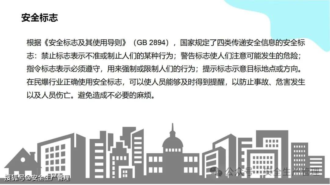 安全环境职业健康消防标志合集（148）:安全标志牌

