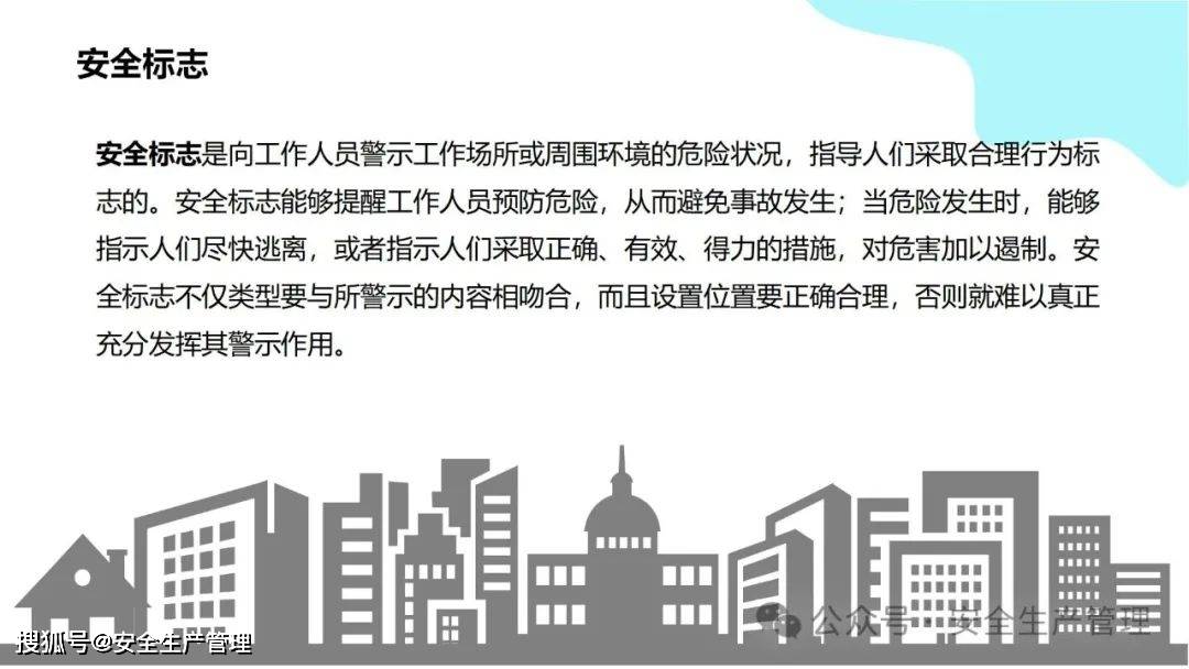 安全环境职业健康消防标志合集（148）:安全标志牌
