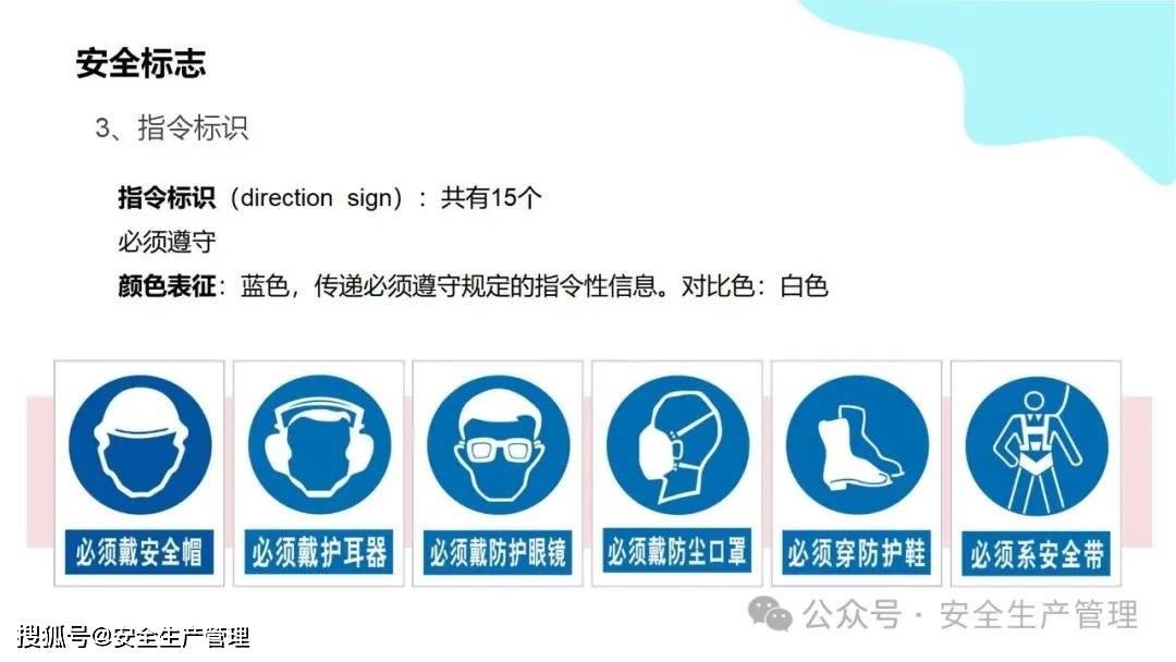 安全环境职业健康消防标志合集（148）:安全标志牌
