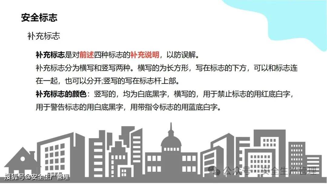 安全环境职业健康消防标志合集（148）:安全标志牌

