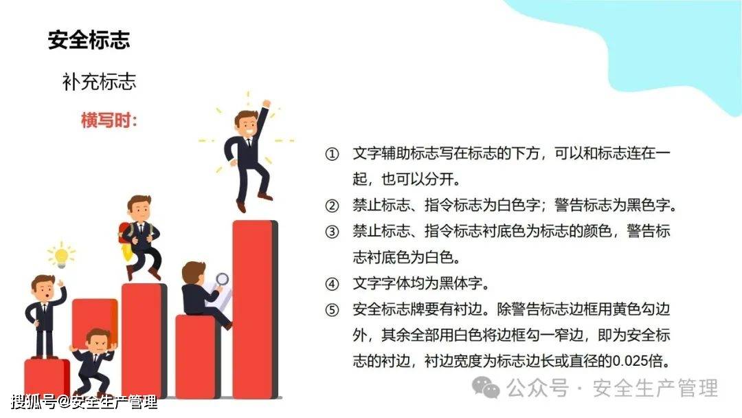 安全环境职业健康消防标志合集（148）:安全标志牌
