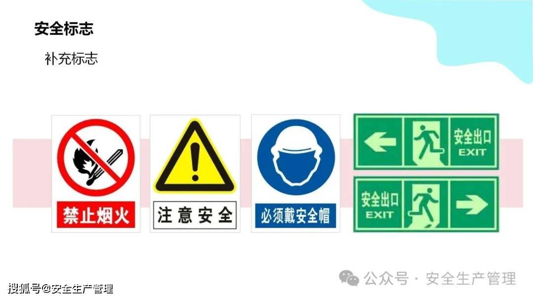 安全环境职业健康消防标志合集（148）:安全标志牌
