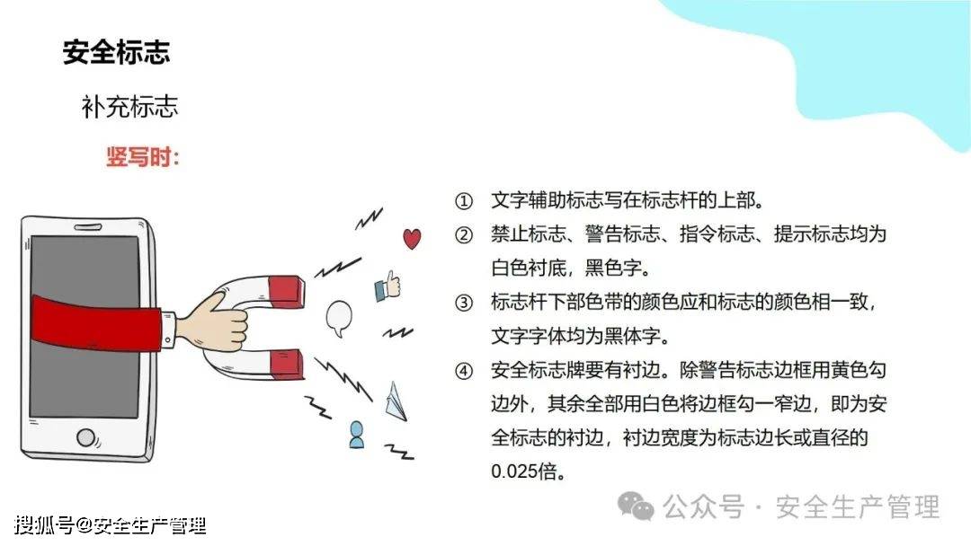 安全环境职业健康消防标志合集（148）:安全标志牌
