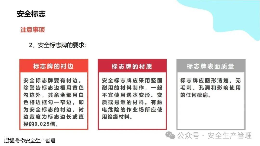 安全环境职业健康消防标志合集（148）:安全标志牌
