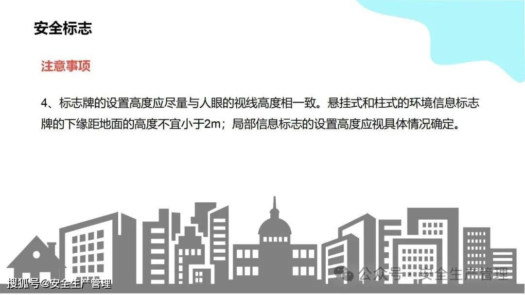 安全环境职业健康消防标志合集（148）:安全标志牌

