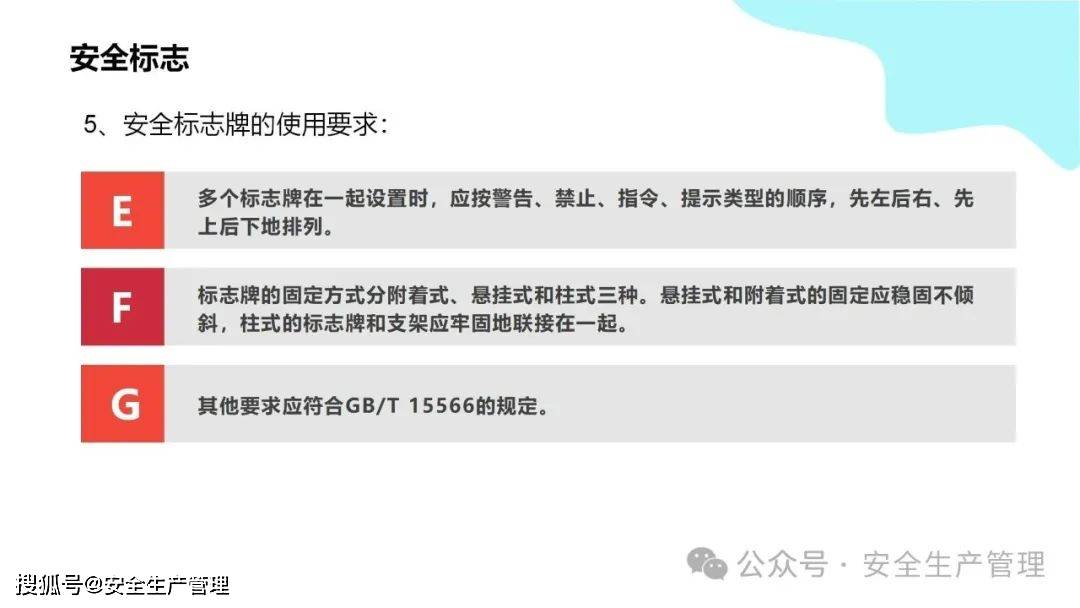 安全环境职业健康消防标志合集（148）:安全标志牌
