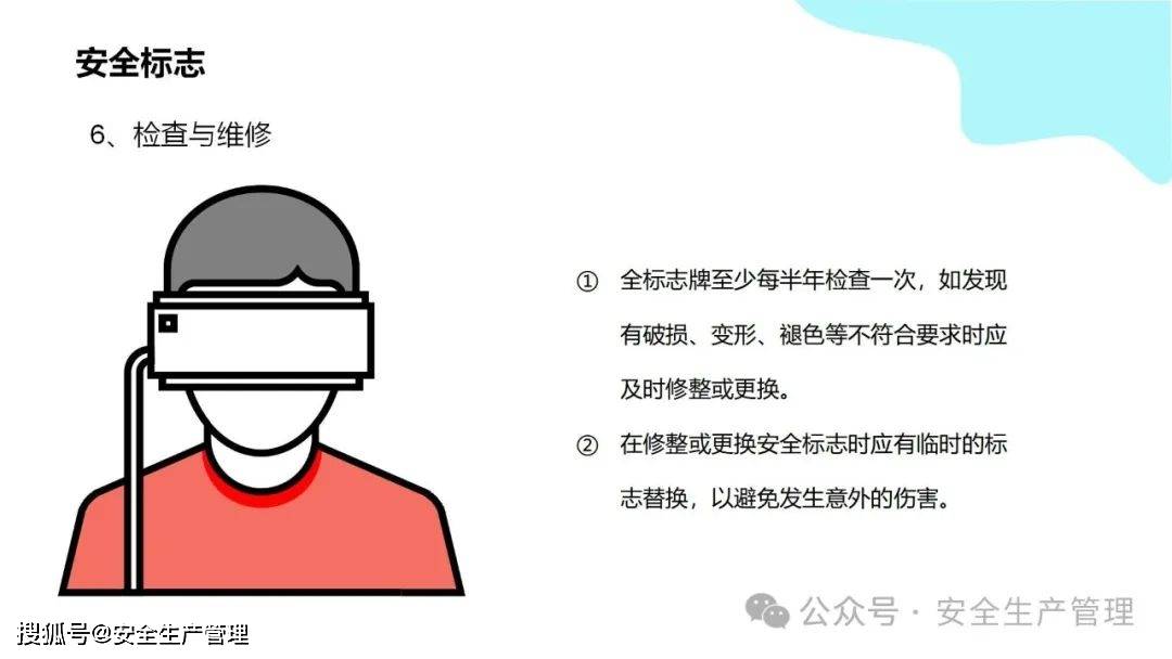 安全环境职业健康消防标志合集（148）:安全标志牌
