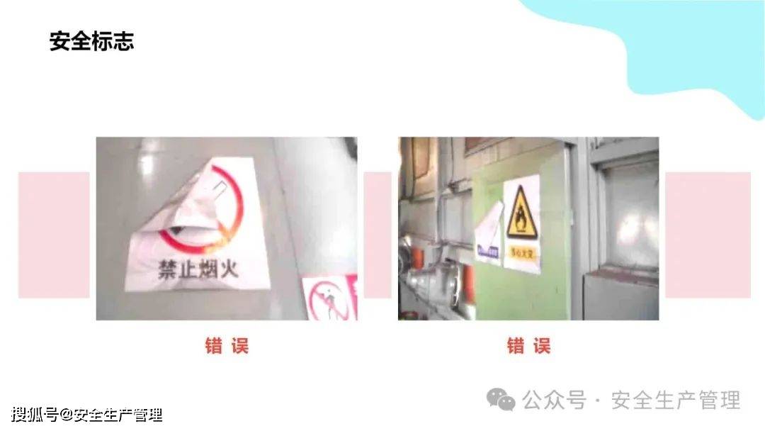 安全环境职业健康消防标志合集（148）:安全标志牌
