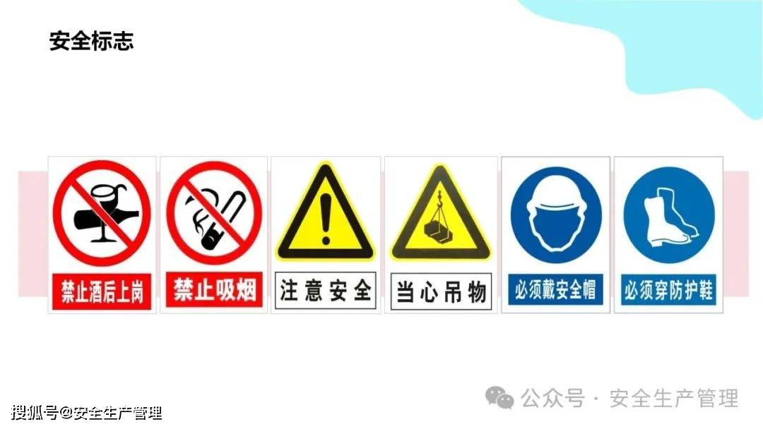 安全环境职业健康消防标志合集（148）:安全标志牌
