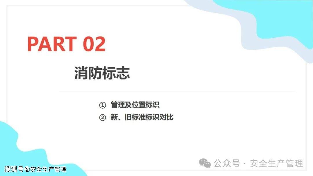 安全环境职业健康消防标志合集（148）:安全标志牌
