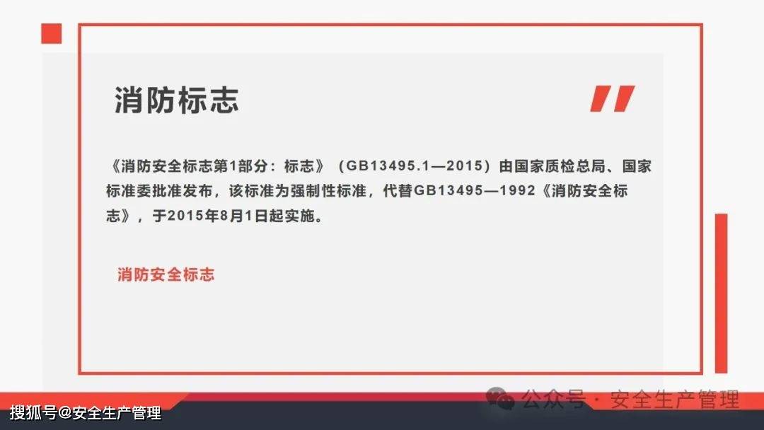 安全环境职业健康消防标志合集（148）:安全标志牌
