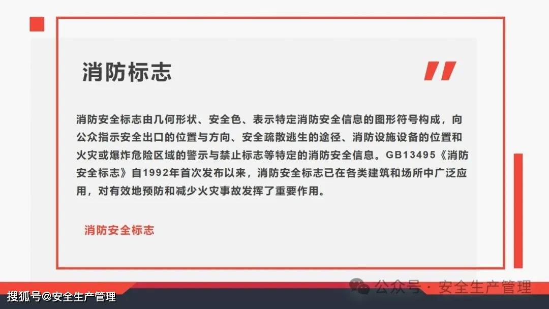 安全环境职业健康消防标志合集（148）:安全标志牌
