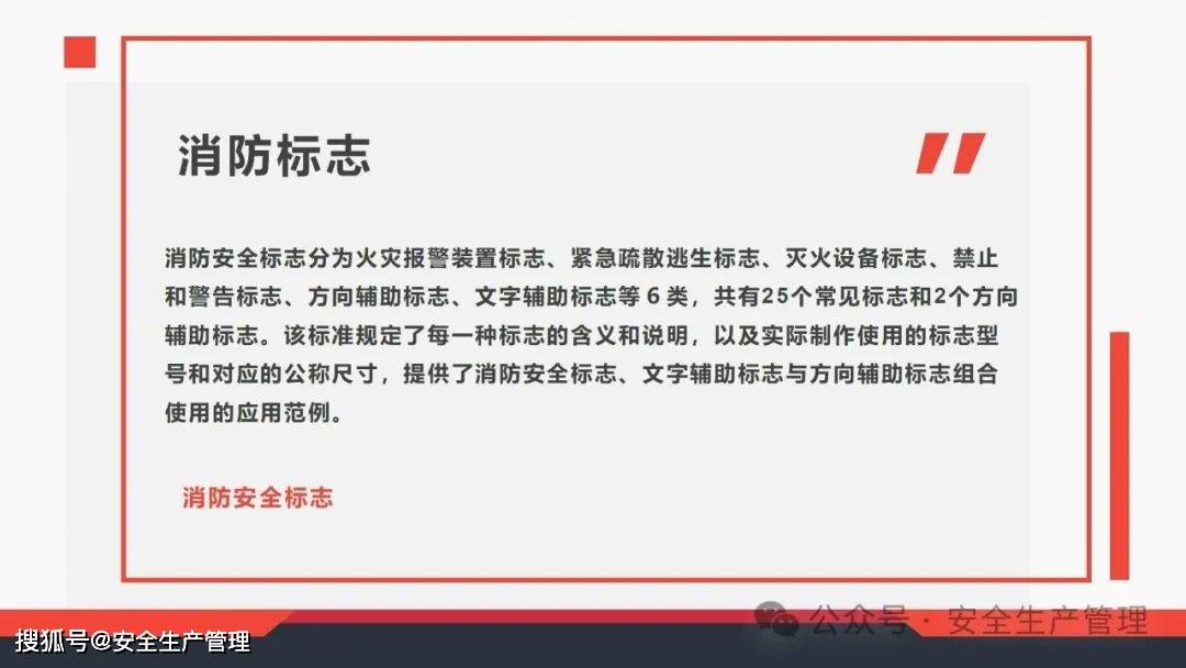 安全环境职业健康消防标志合集（148）:安全标志牌
