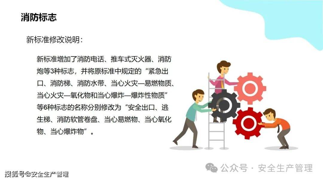 安全环境职业健康消防标志合集（148）:安全标志牌
