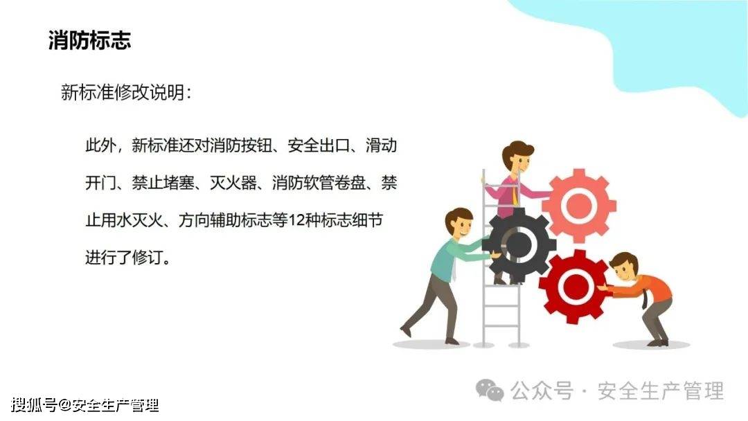 安全环境职业健康消防标志合集（148）:安全标志牌
