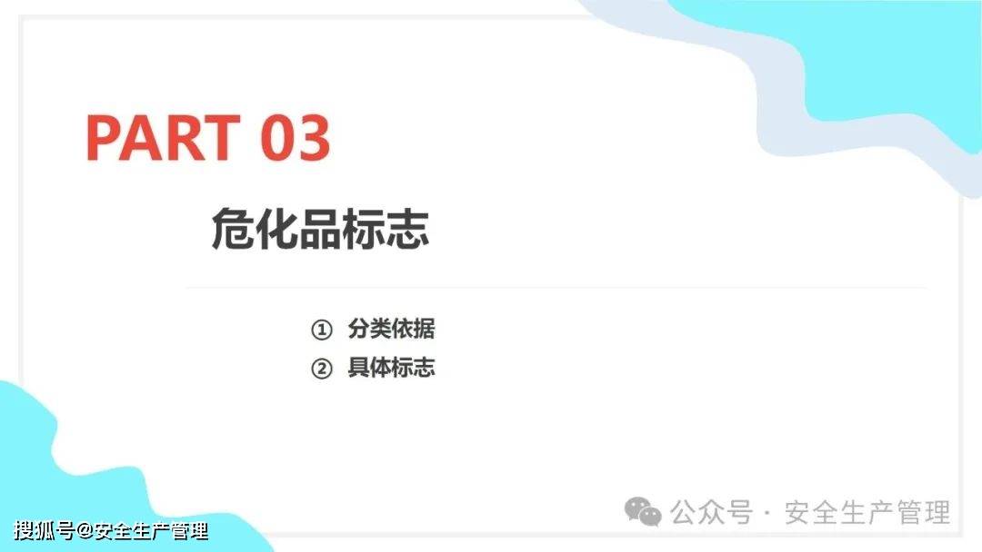 安全环境职业健康消防标志合集（148）:安全标志牌
