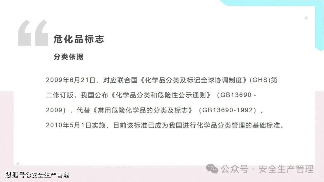 安全环境职业健康消防标志合集（148）:安全标志牌
