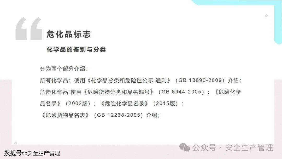 安全环境职业健康消防标志合集（148）:安全标志牌
