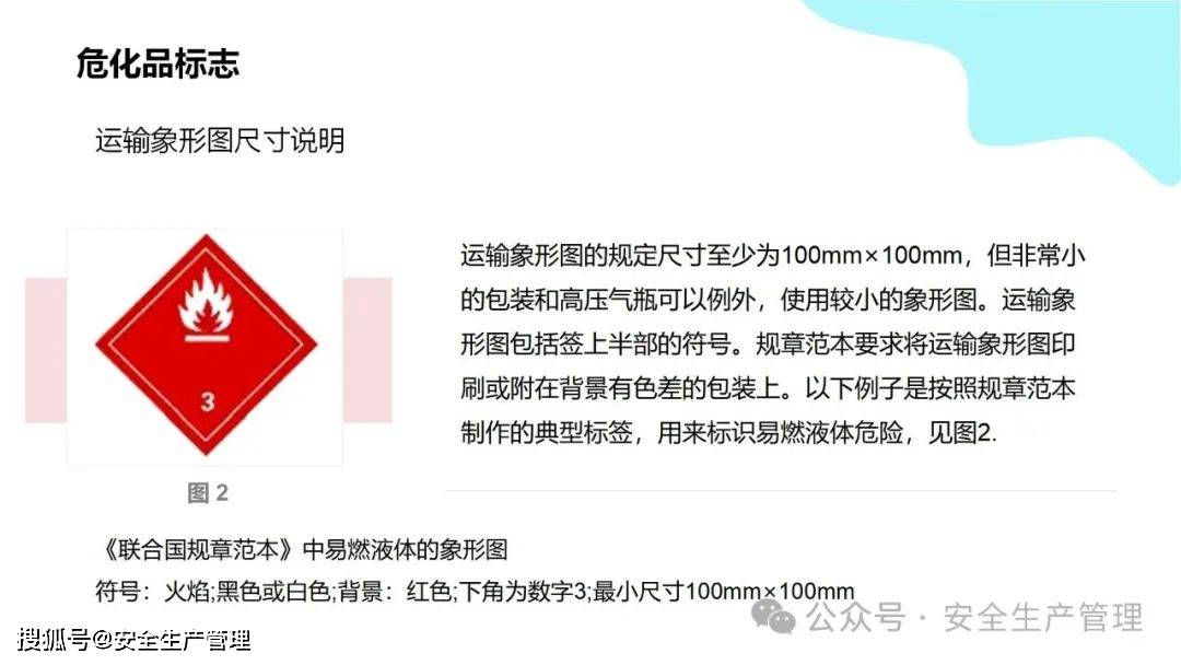 安全环境职业健康消防标志合集（148）:安全标志牌
