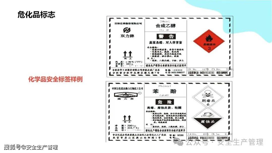 安全环境职业健康消防标志合集（148）:安全标志牌
