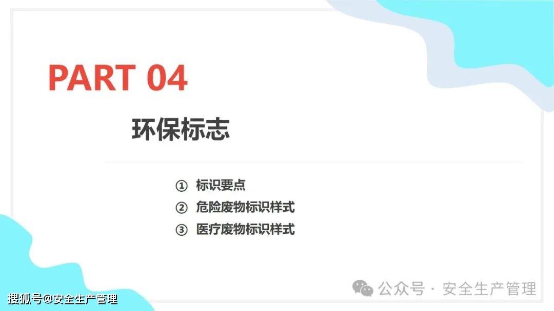 安全环境职业健康消防标志合集（148）:安全标志牌
