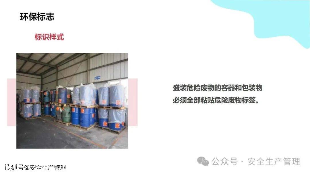 安全环境职业健康消防标志合集（148）:安全标志牌

