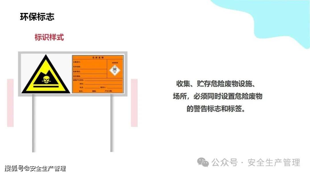 安全环境职业健康消防标志合集（148）:安全标志牌
