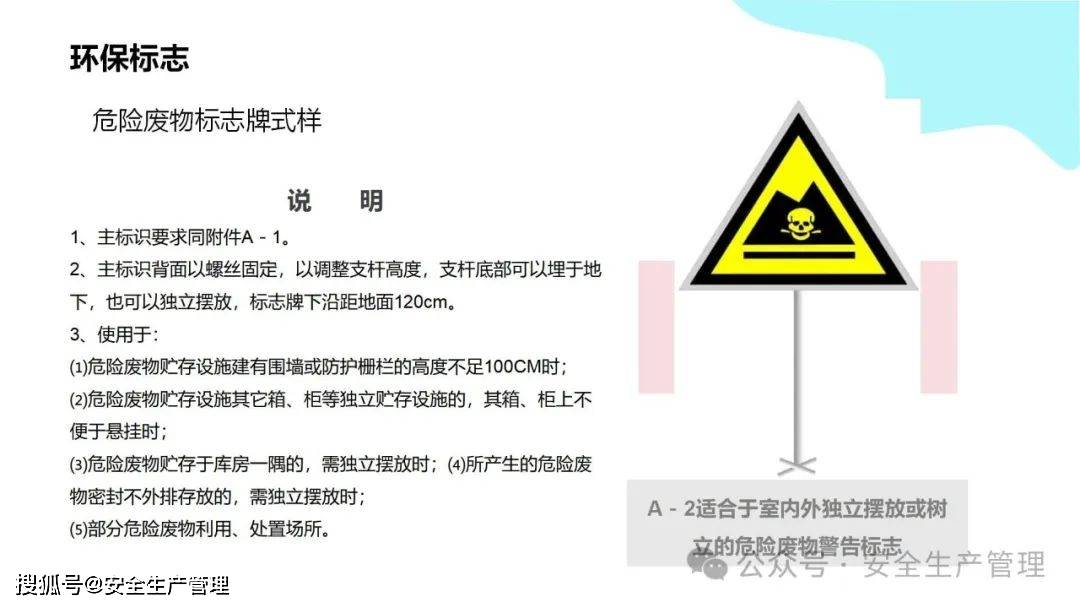 安全环境职业健康消防标志合集（148）:安全标志牌
