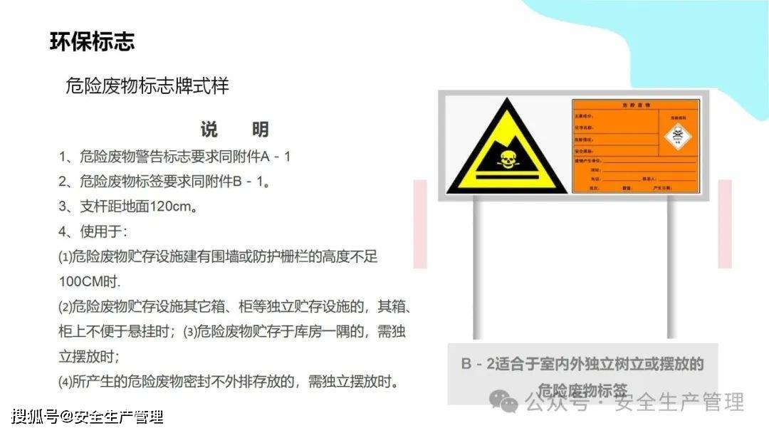 安全环境职业健康消防标志合集（148）:安全标志牌
