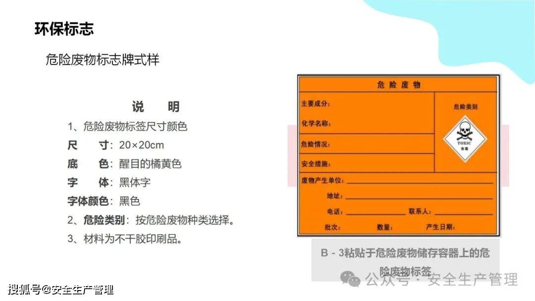 安全环境职业健康消防标志合集（148）:安全标志牌
