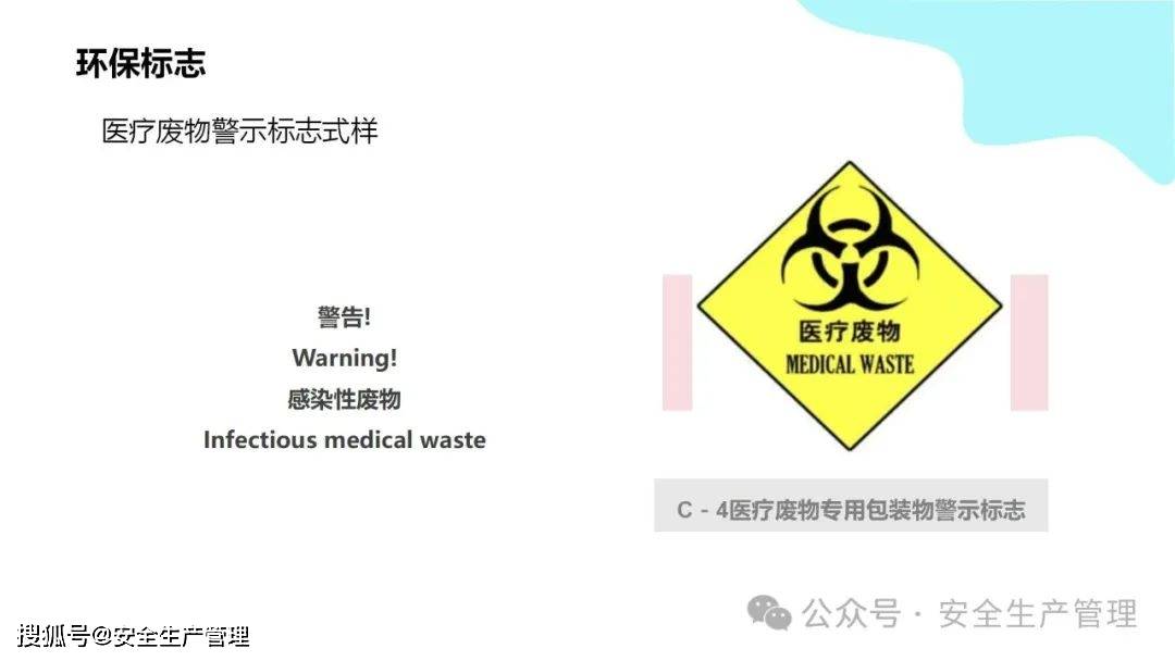 安全环境职业健康消防标志合集（148）:安全标志牌
