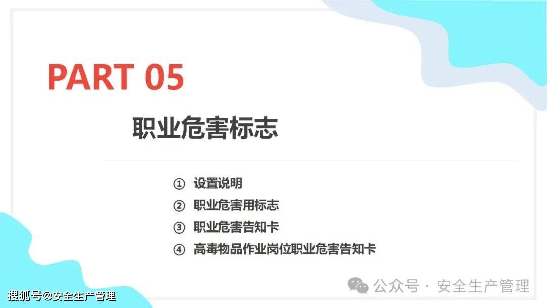 安全环境职业健康消防标志合集（148）:安全标志牌
