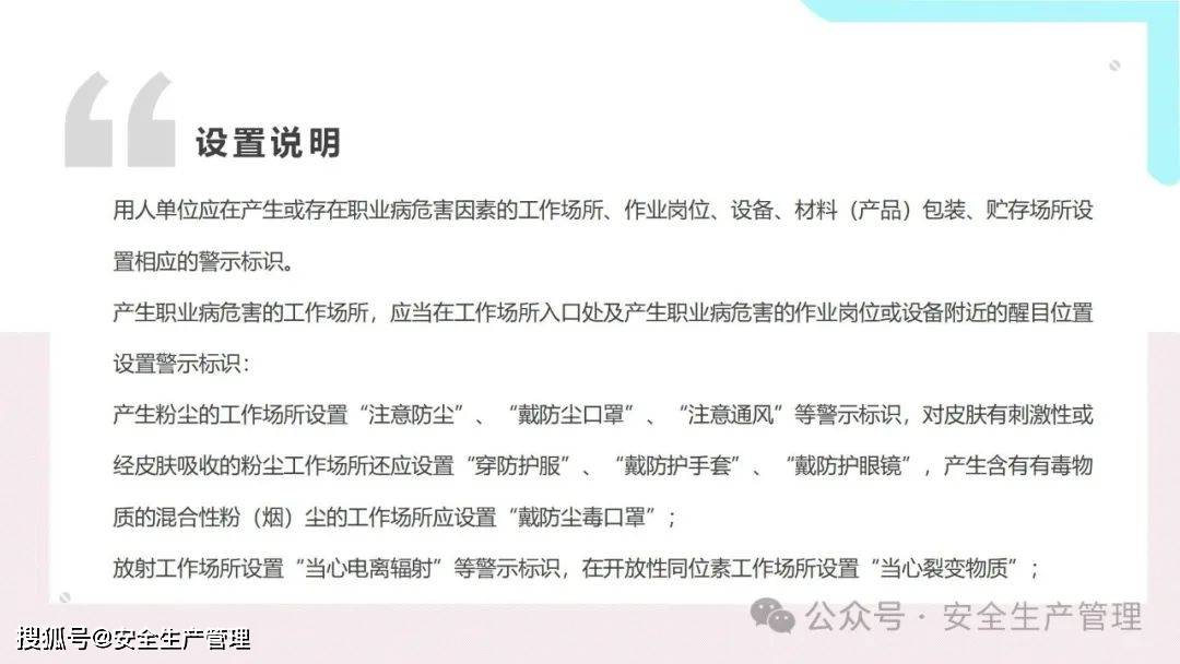 安全环境职业健康消防标志合集（148）:安全标志牌

