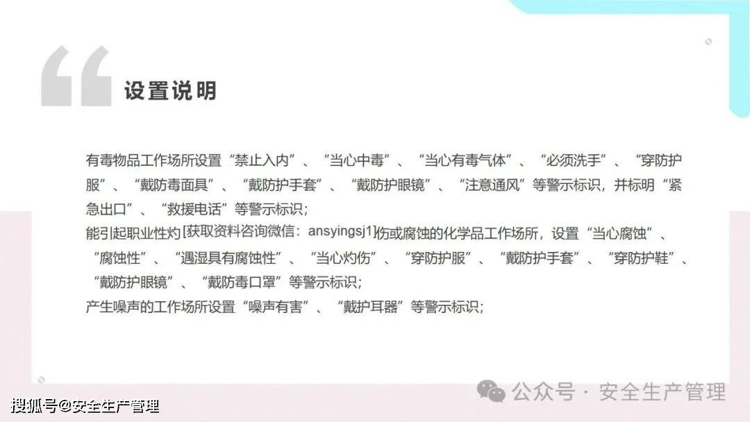 安全环境职业健康消防标志合集（148）:安全标志牌
