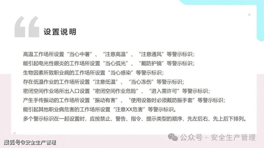 安全环境职业健康消防标志合集（148）:安全标志牌
