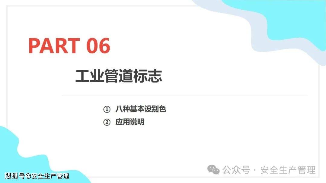 安全环境职业健康消防标志合集（148）:安全标志牌
